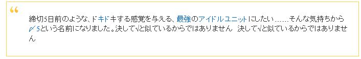 伊東歌詞太郎 アイドル