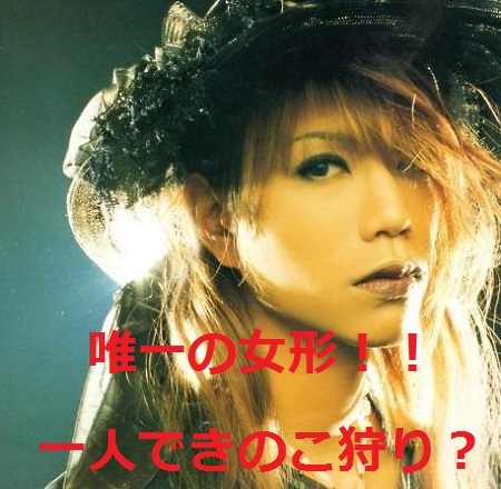 DIR EN GREY Shinya