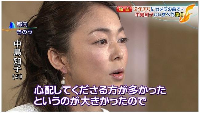 辺見マリ　中島知子