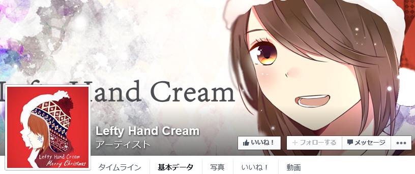 Lefty Hand Cream　プロフィール