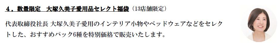 福袋2016年 人気