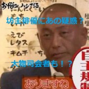 清原事件