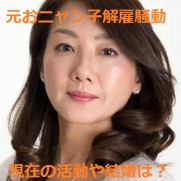 友田麻美子