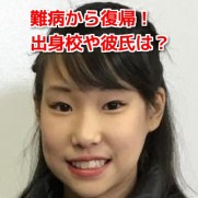 三原舞依