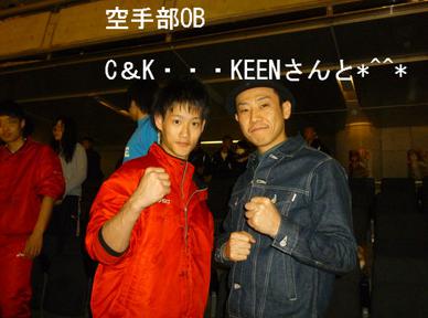 C＆K　メンバー　KEEN　空手