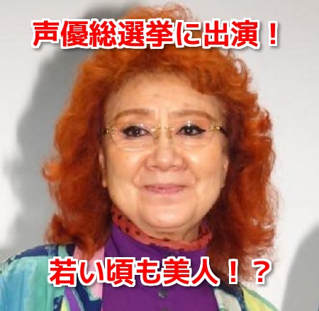 野沢雅子