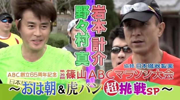 篠山ABCマラソン2017　テレビ放送