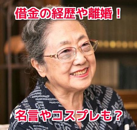 佐藤愛子