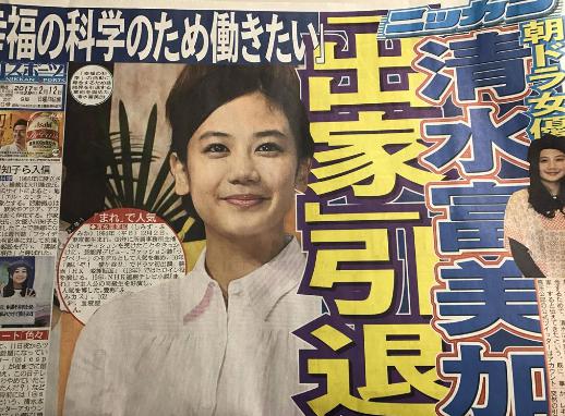 大川宏洋（大川隆法の息子） 清水富美加