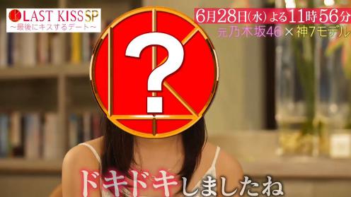 伊藤寧々(元乃木坂46)ラストキス 卒業理由