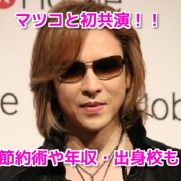 YOSHIKI