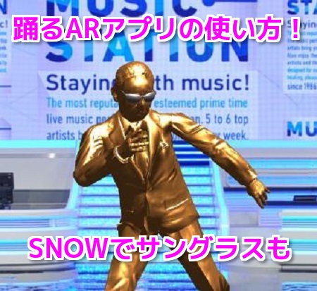 Mステウルトラフェスダンシングタモリ