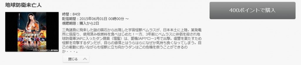 壇蜜フライデーファイナル袋とじ　無料FOD