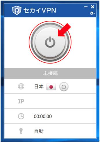 セカイVPN6