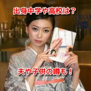 斉藤里恵(筆談ホステス)