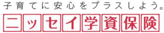 学資保険キャンペーンプレゼント5