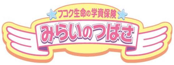 学資保険キャンペーンプレゼント9