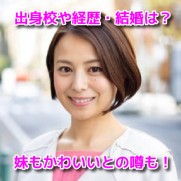 安田真理