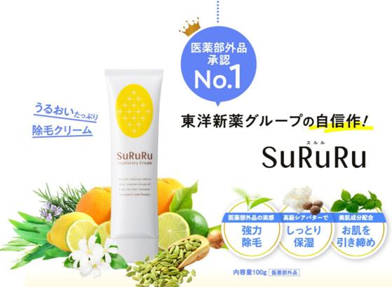 SuRuRu2