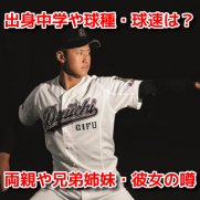 阪口樂　プロフィール