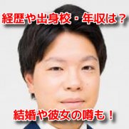 片岡将志(こころのやまい党)　プロフィール