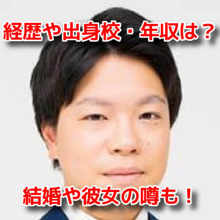 片岡将志(こころのやまい党)　プロフィール