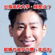 根本りょうすけ(つばさの党)　経歴