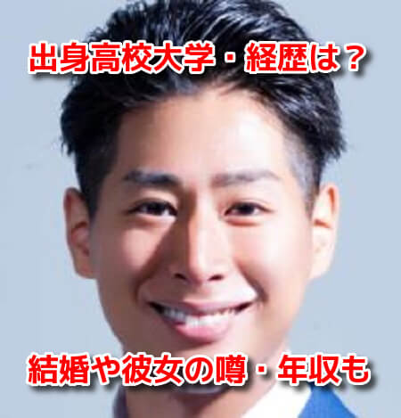 根本りょうすけ(つばさの党)　経歴