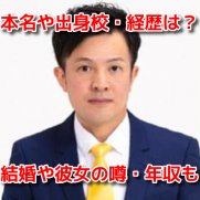 サルサ岩渕　プロフィール