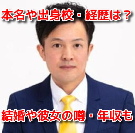 サルサ岩渕　プロフィール