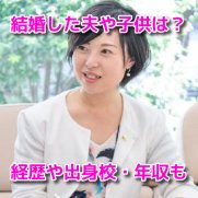 後藤奈美(都民ファーストの会)　プロフィール