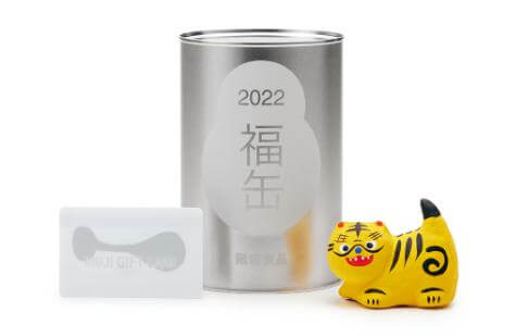 無印良品　福缶2022