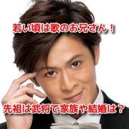 新納慎也　プロフィール