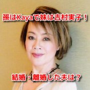 芳村真理のプロフィール