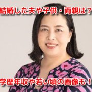 谷口真由美　プロフィール