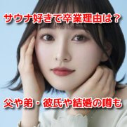 兒玉遥　プロフィール