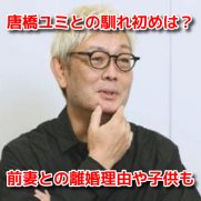 成瀬活雄　プロフィール