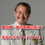 吉幾三　プロフィール