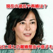 中山美穂　プロフィール