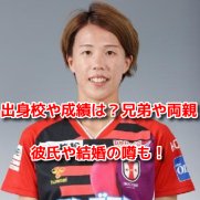 杉田妃和　プロフィール