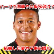 松島幸太郎　プロフィール