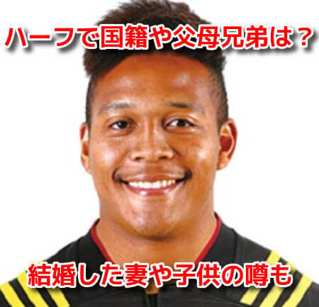 松島幸太朗　プロフィール