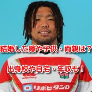 堀江翔太　プロフィール