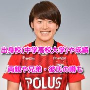 高橋はな　プロフィール