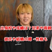 遠藤純　プロフィール