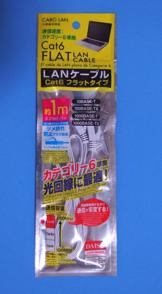 LANケーブル CAT6　フラットタイプ