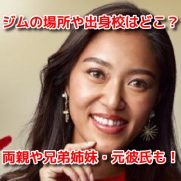 大野博美　バチェラー5　プロフィール