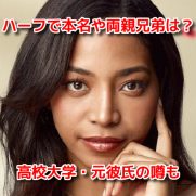 杤木愛シャ　プロフィール