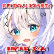 音ノ乃のの　プロフィール