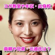 竹田智美　バチェラー5　プロフィール